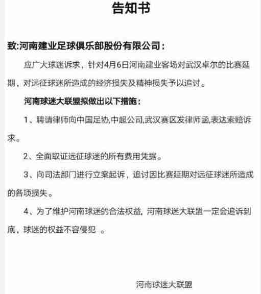  昂热主场草皮质量遭质疑，更换工作提上日程  